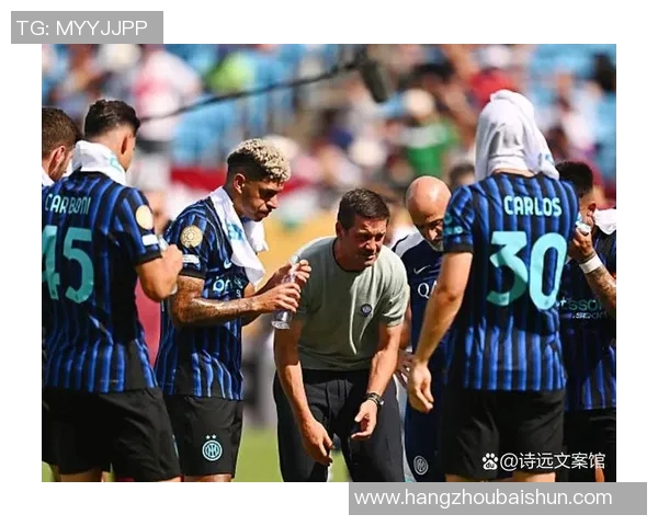 国米赛后直言:我们配得上胜利 国米赛后直言:我们配得上胜利