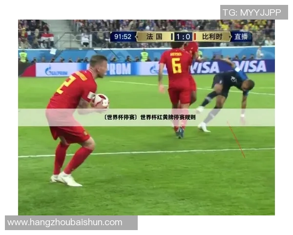 官方公告:世界杯被罚+停赛! 官方公告:世界杯被罚+停赛!